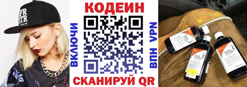 купить наркоту Славгород Кодеин Purple Drank