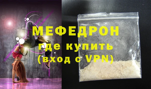 стафф Армянск