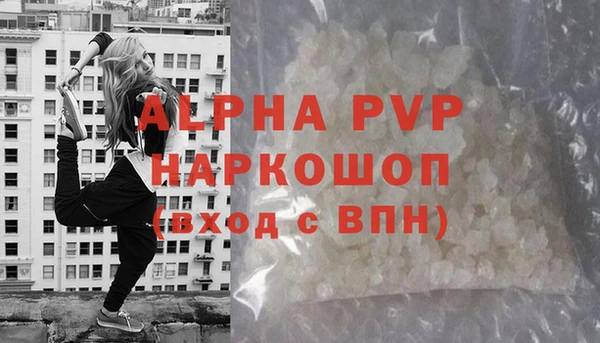 стафф Армянск