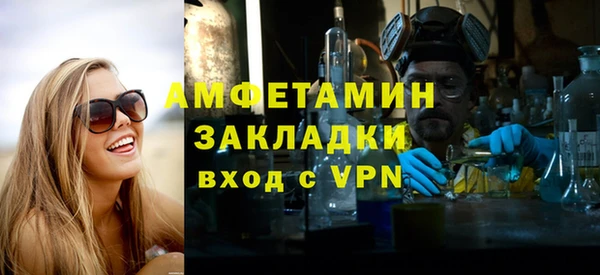 стафф Армянск