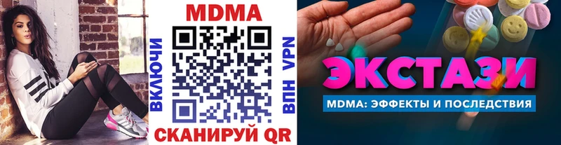 МДМА Molly  это наркотические препараты  Славгород  купить закладку 