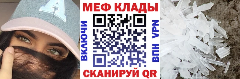 Меф мяу мяу  Славгород 