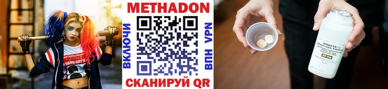 МЕТАДОН кристалл  Славгород 